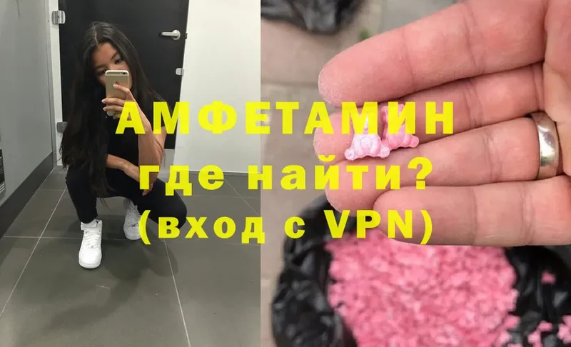 mega tor  купить наркотики сайты  Партизанск  Amphetamine VHQ 